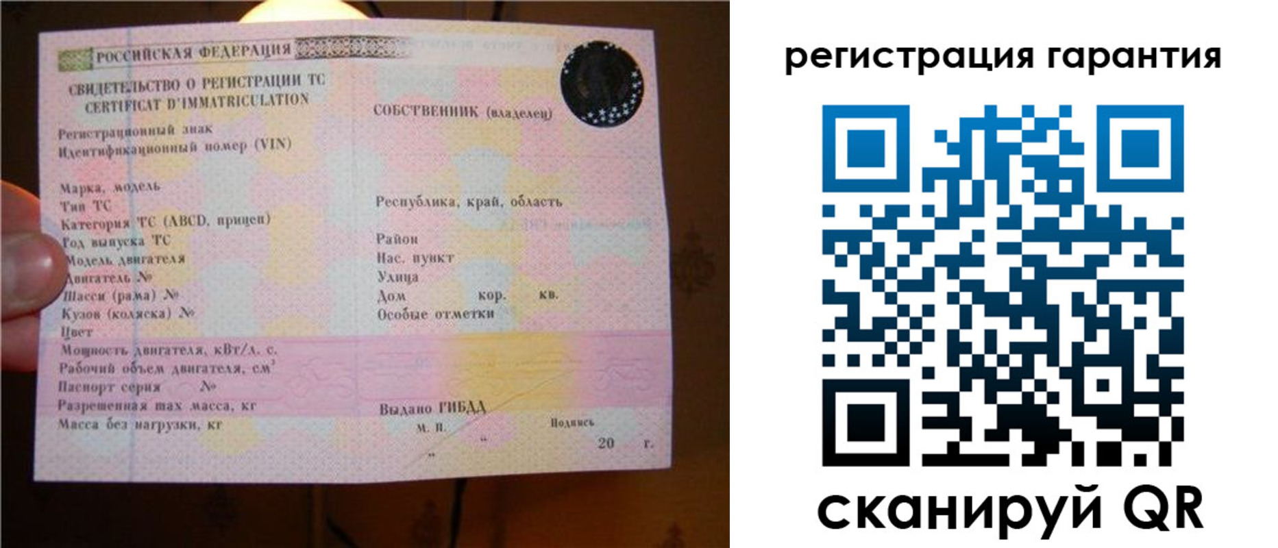 прописка для кредита в Усмани