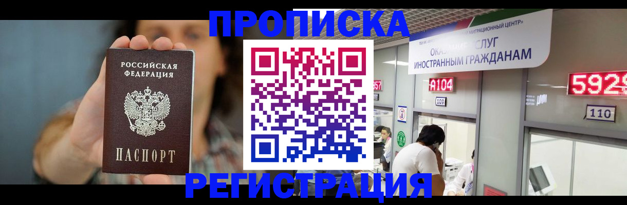 прописка для военкомата в Усмани