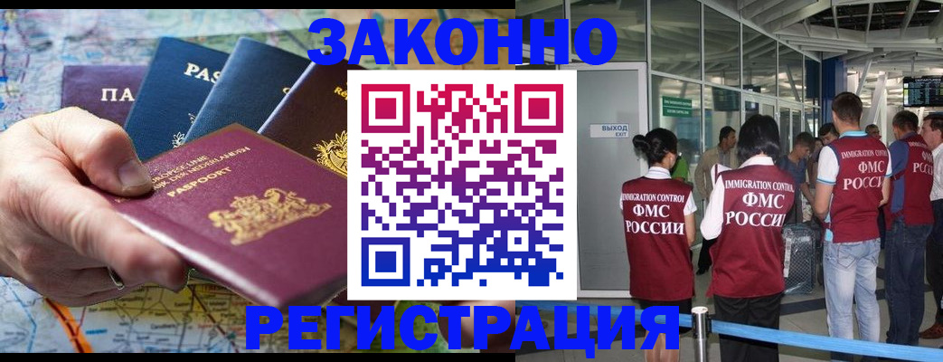 прописка гарантия в Усмани